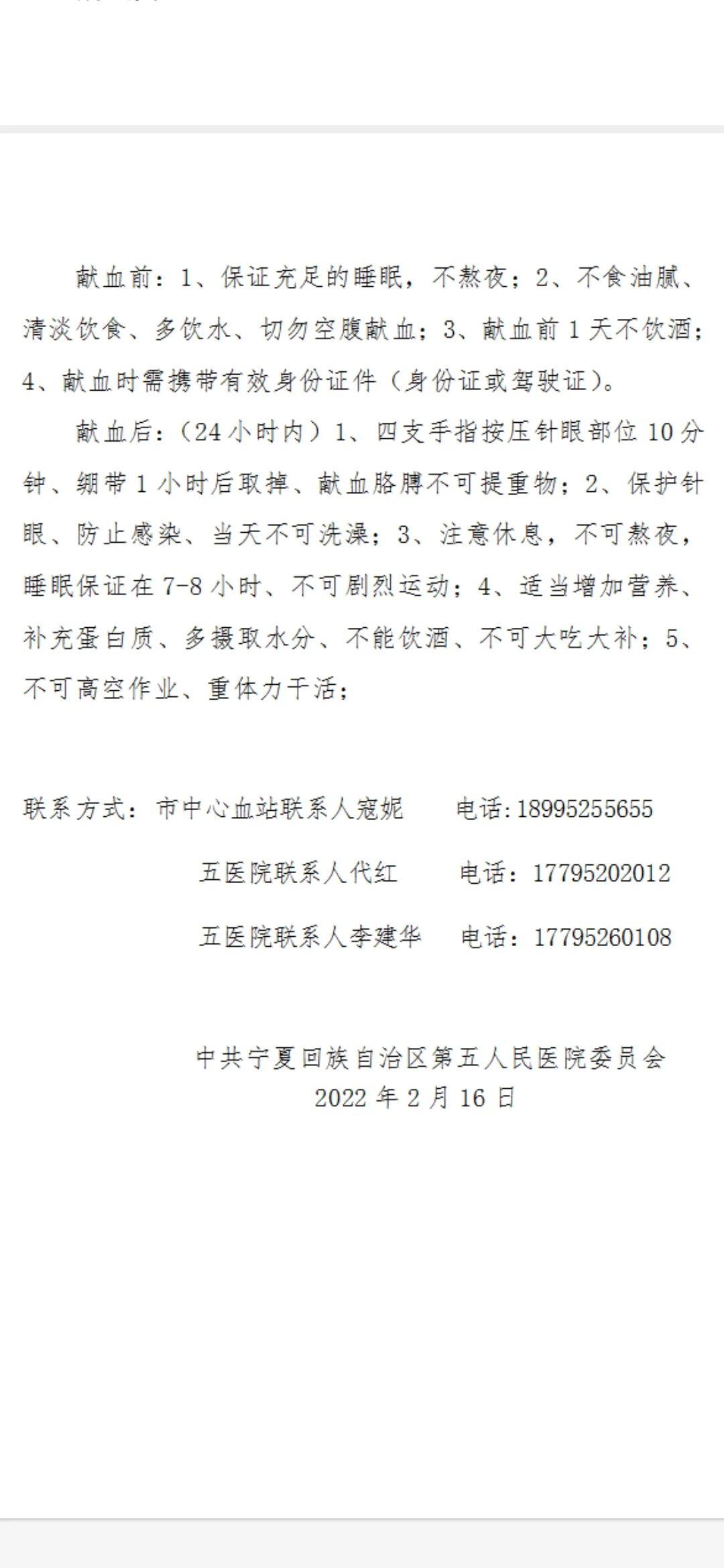 宁夏一律师出差突发疾病，86位同行紧急献血，人间温情在行动