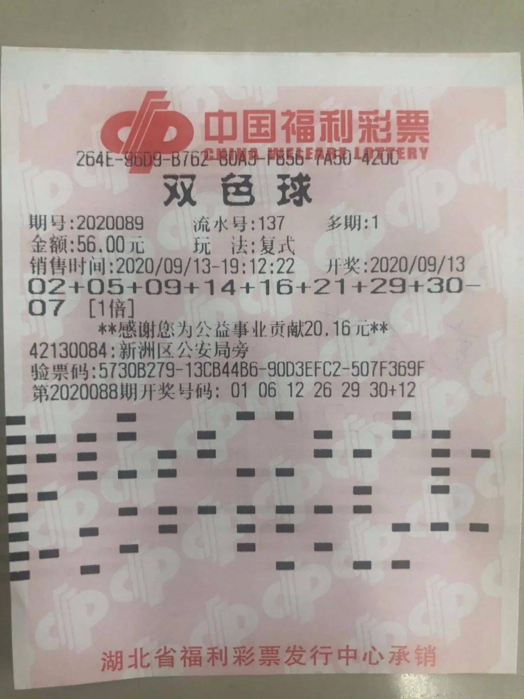 女子用家人生日买彩票中1032万，生活中的小确幸与大惊喜