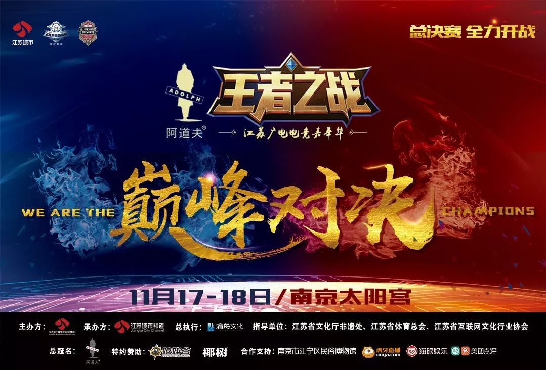 南京vs王者直播视频高清,一场跨越千年的巅峰对决 南京vs王者直播视频高清,一场跨越千年的巅峰对决