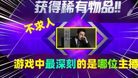 小东子直播vs鱿鱼视频，一场草根创作者的不完美对决