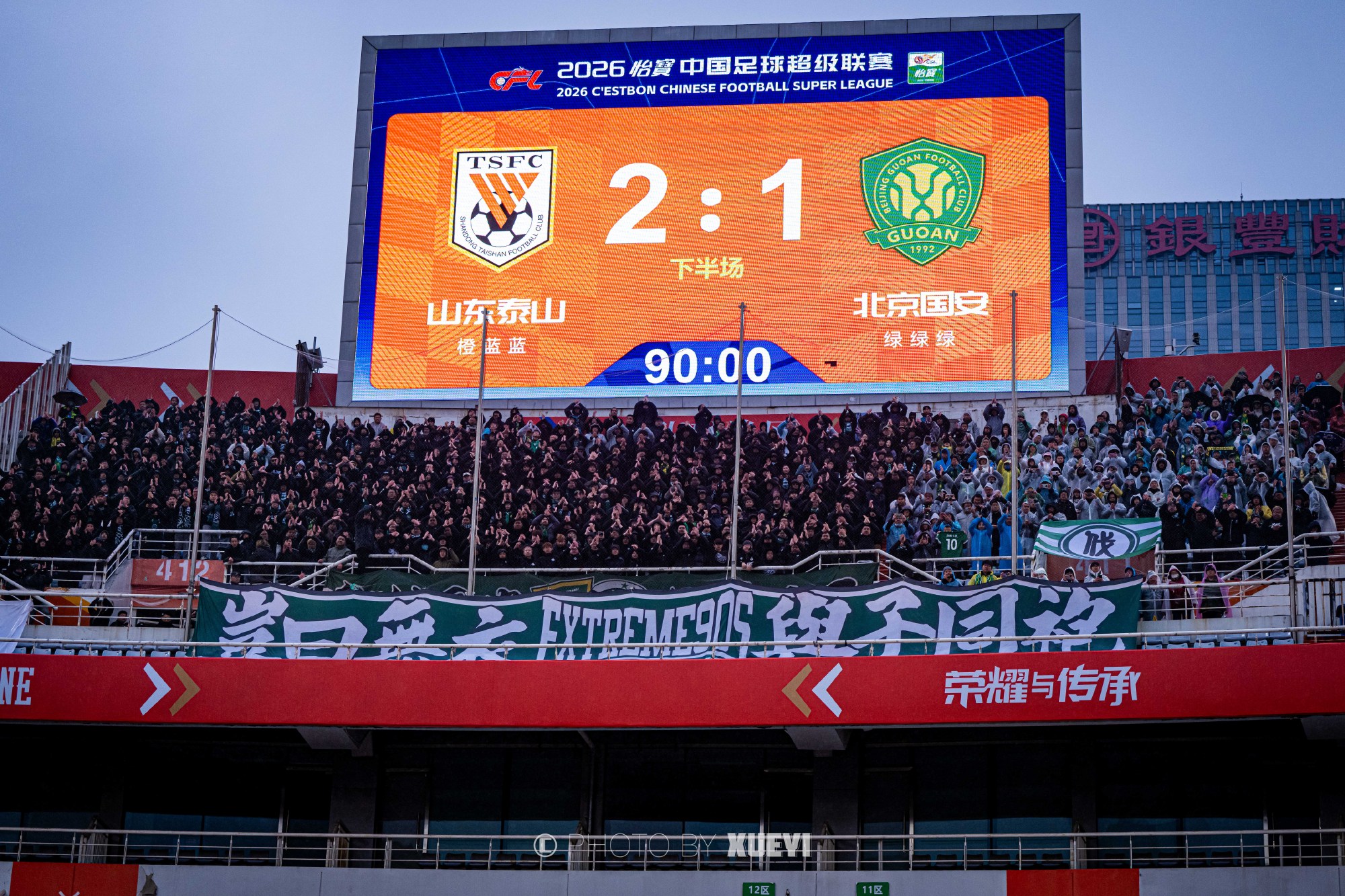 北京国安2-0复仇泰山,一场足球场上的恩怨情仇 北京国安2-0复仇泰山,一场足球场上的恩怨情仇