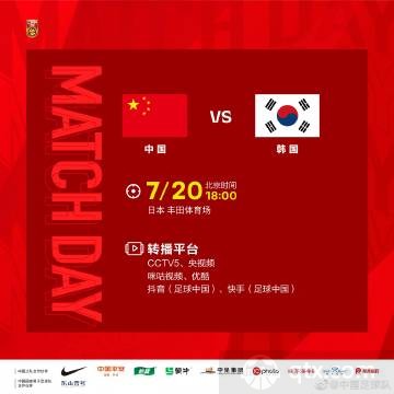 今晚国足vs韩国视频直播，在哪看？几点开球？我替你捋清楚了