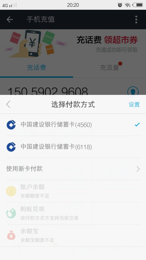 支付宝花呗崩了,一场突如其来的支付风暴 支付宝花呗崩了,一场突如其来的支付风暴