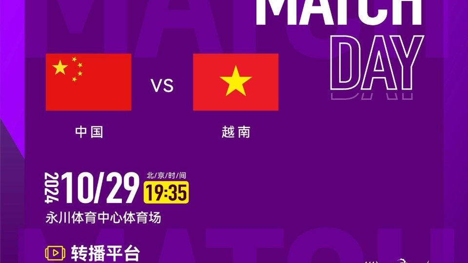 越南vs中国竞猜直播视频,这玩意儿到底怎么玩才靠谱? 越南vs中国竞猜直播视频,这玩意儿到底怎么玩才靠谱?