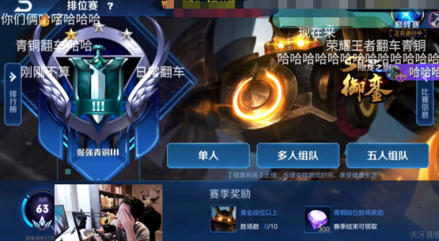 王者vs全胜车队直播视频,一场关于荣耀与翻车的心理博弈 王者vs全胜车队直播视频,一场关于荣耀与翻车的心理博弈
