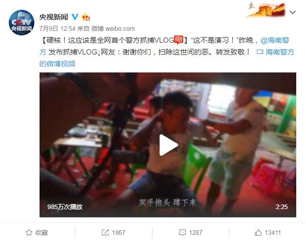 央媒 vs 海南直播视频，谁在定义真实？