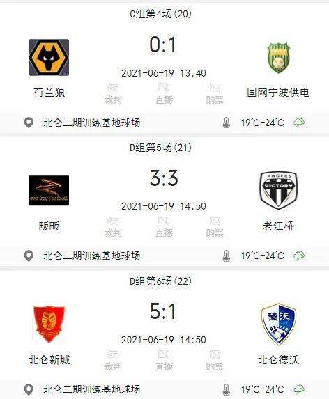 繁昌vs肥东足球直播视频，一场草根足球的烟火气对决