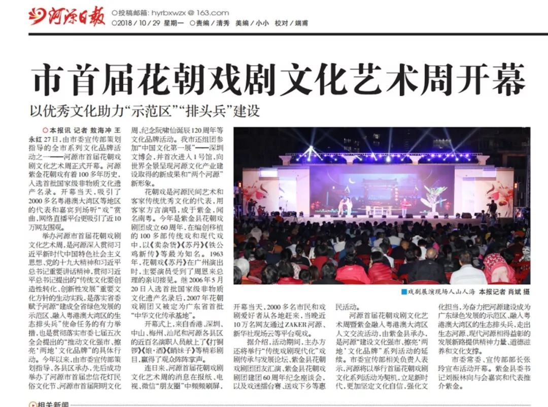 惠州vs河源赛程直播视频，一场粤港澳大湾区里的兄弟对决，你看了吗？